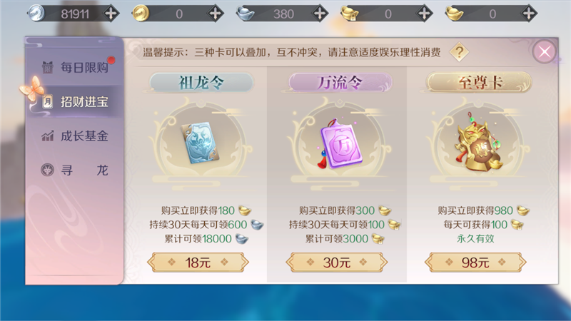 《完美世界》手游小资玩法技巧
