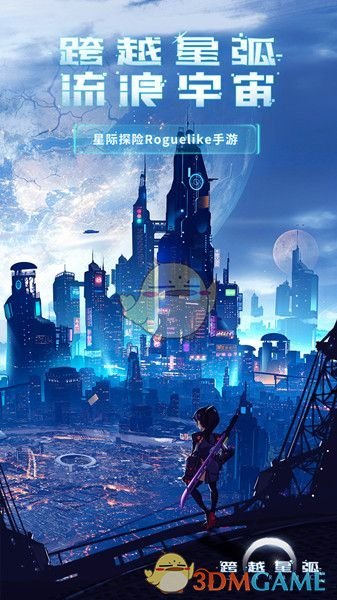 《跨越星弧》天赋技能怎么升级好