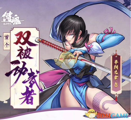 《侍魂：胧月传说》半阴之女色技能分析
