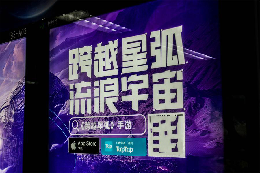 《跨越星弧》今日公测，为玩家打造现实中的宇宙空间！