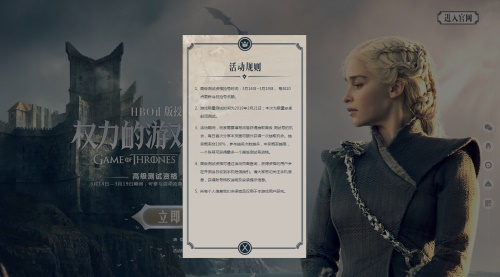 粉丝福利！《权力的游戏 凛冬将至》守夜人集结封测高级资格限量发放