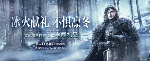 粉丝福利！《权力的游戏 凛冬将至》守夜人集结封测高级资格限量发放