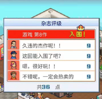 你的努力能改变世界：经典模拟经营游戏推荐（2）