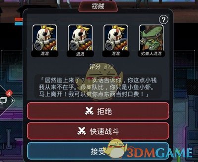 《跨越星弧》战斗数据片段怎么刷