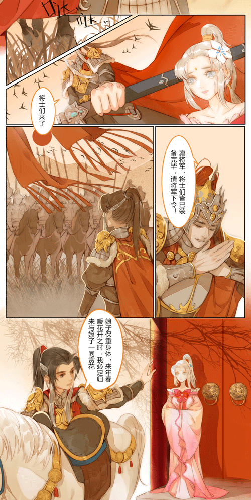 绮丽恋曲 佳期将至《大话西游》手游全新时装“如梦破军”将上架  