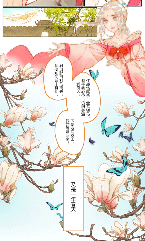 绮丽恋曲 佳期将至《大话西游》手游全新时装“如梦破军”将上架  