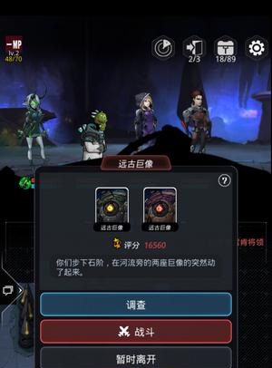 《跨越星弧》星环悬赏最后的石像怎么打