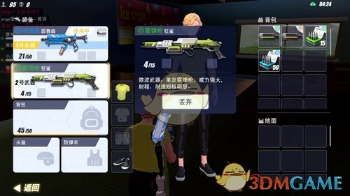 《量子特攻》狂鲨武器图鉴