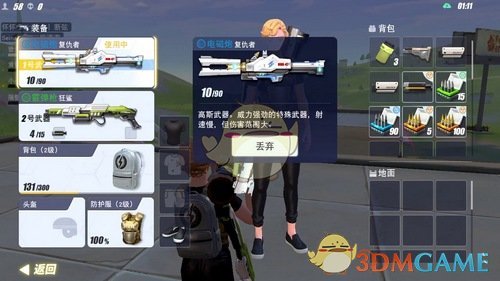 《量子特攻》复仇者武器图鉴