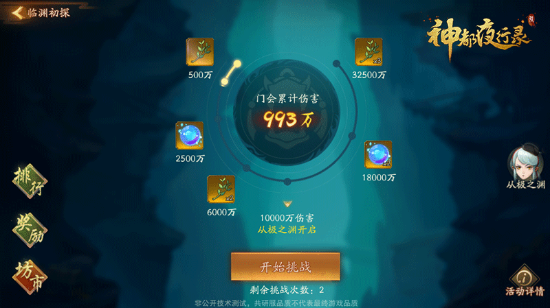 箫鼓歌万妖齐贺 《神都夜行录》半周年庆典即将开启！