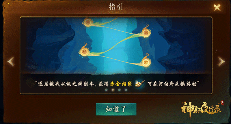 箫鼓歌万妖齐贺 《神都夜行录》半周年庆典即将开启！