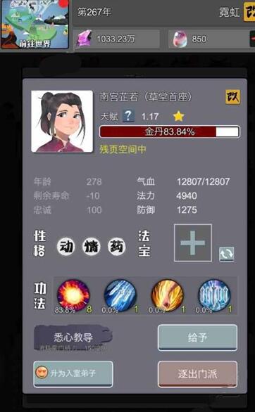 《武炼巅峰之帝王传说》怎么打别的门派