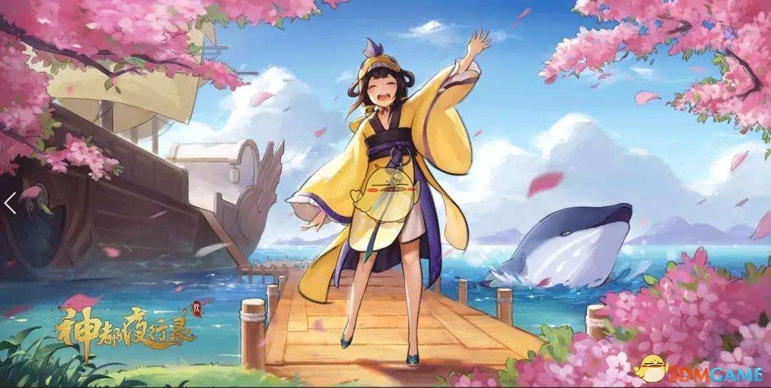 《神都夜行录》返魂枝获得方法攻略