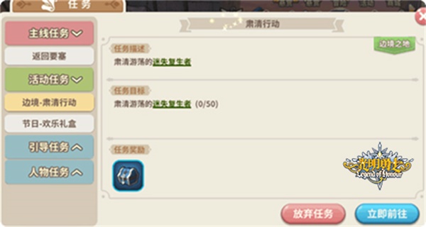 萌友集结！《光明勇士》边境大乱斗！凶萌来袭！