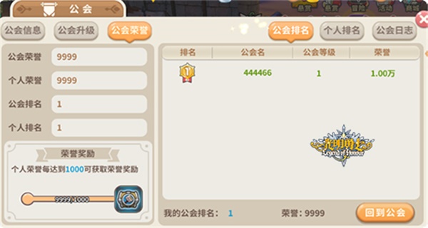 萌友集结！《光明勇士》边境大乱斗！凶萌来袭！