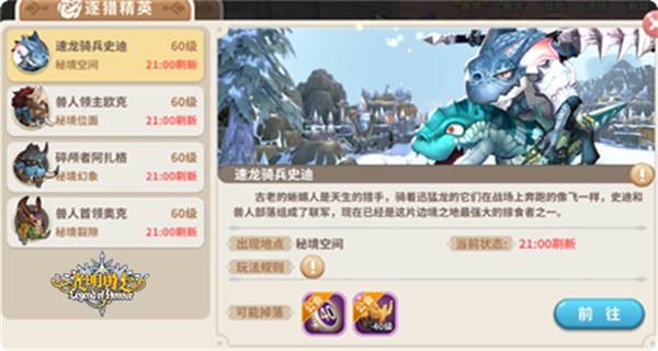 萌友集结！《光明勇士》边境大乱斗！凶萌来袭！