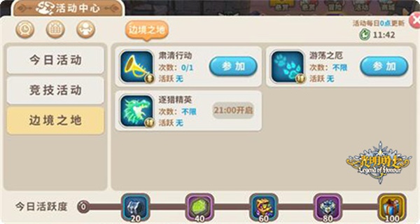 萌友集结！《光明勇士》边境大乱斗！凶萌来袭！