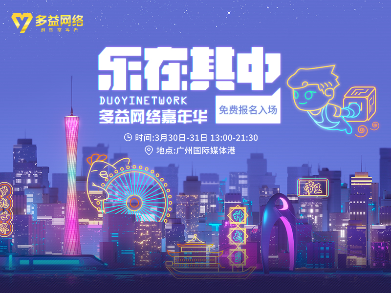 嘉年华狂欢！《传送门骑士》4折福利倒计时