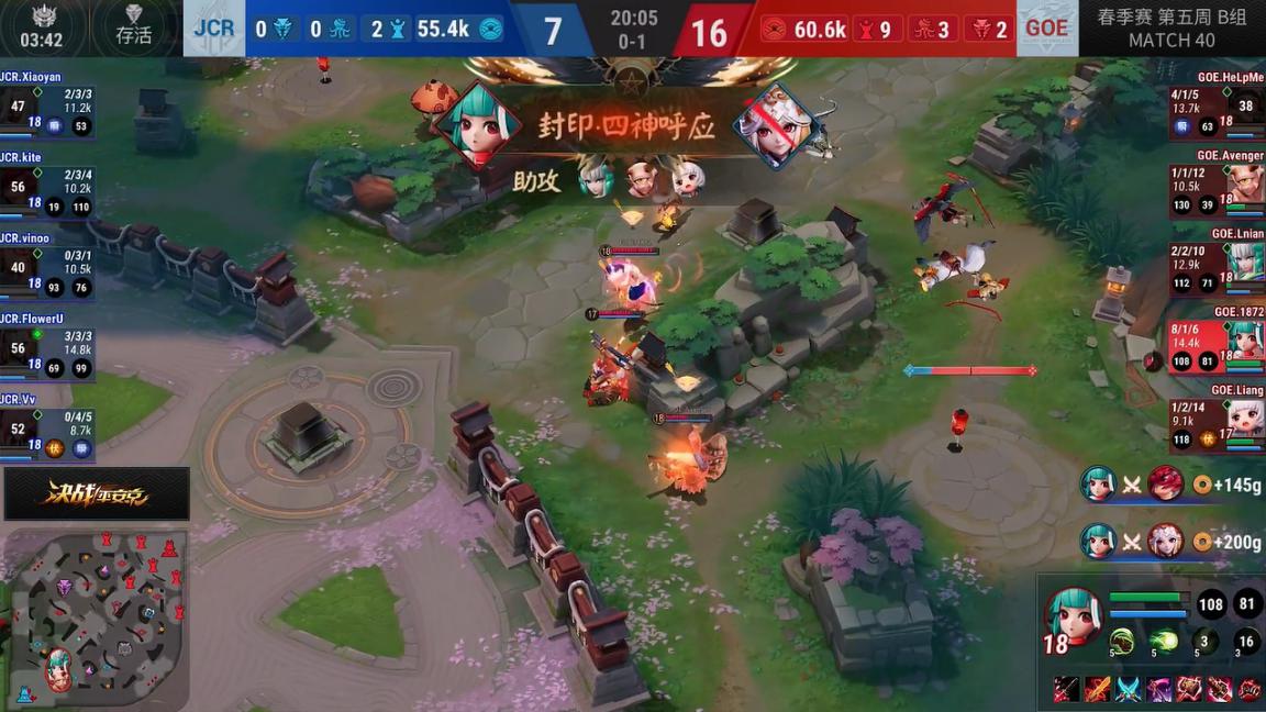 OPL春季赛第5周焦点回顾——FTG力破对手 GOE重振旗鼓