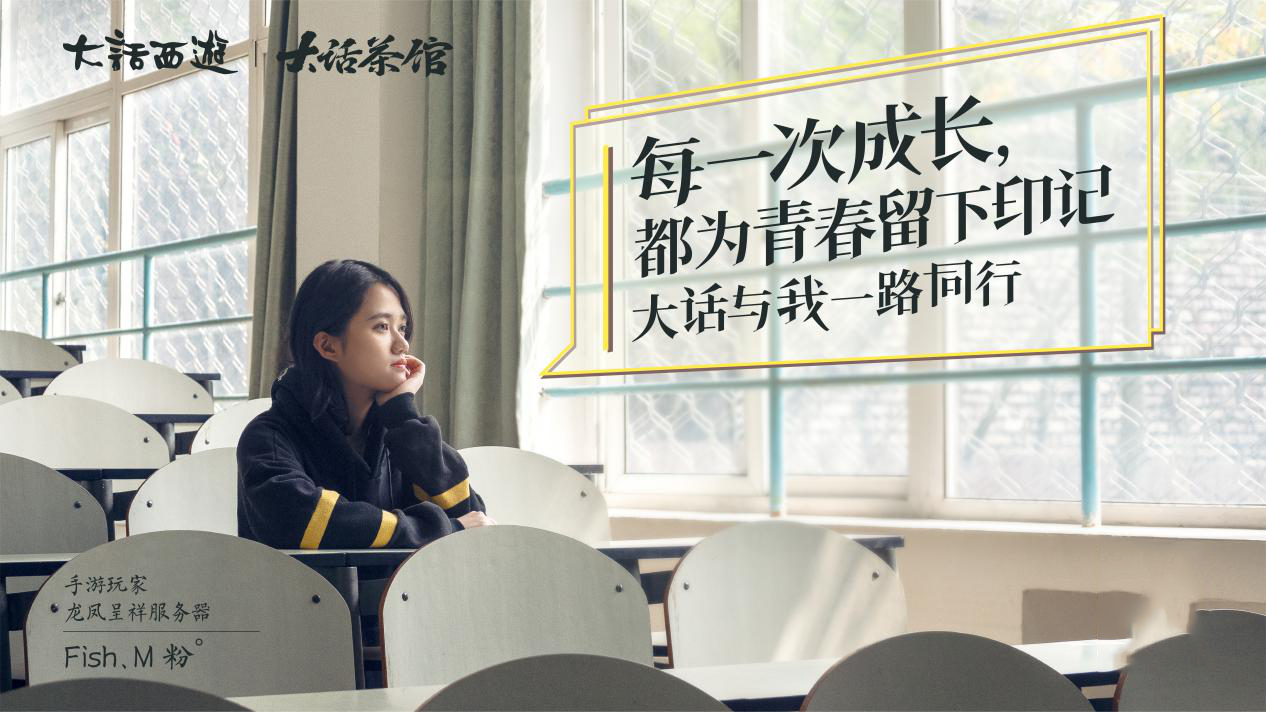 青春今年二十二 《大话茶馆》玩家纪录片今日上新  