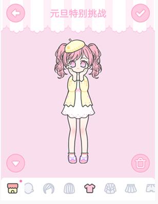 《装扮少女》元旦特别挑战怎么过