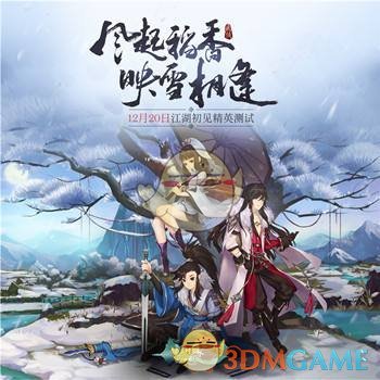 《剑网3：指尖江湖》纯阳技能介绍