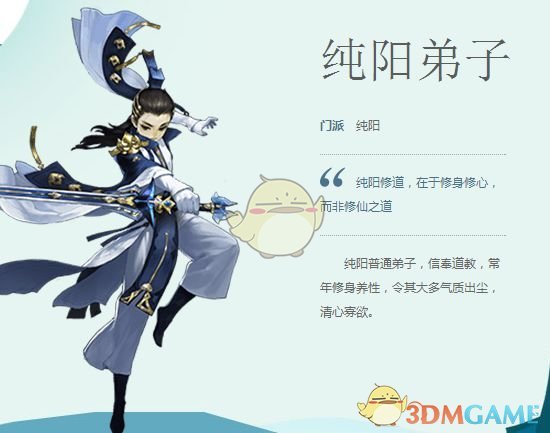 《剑网3：指尖江湖》纯阳加点方法介绍
