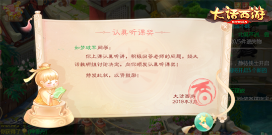 喜迎开学送好礼《大话西游》手游开学季活动即将上线