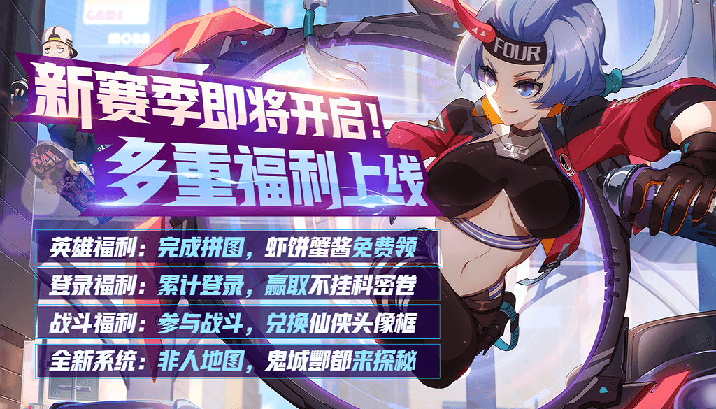 定制你的个性外观 《非人学园》DIY系统非人染吧全攻略