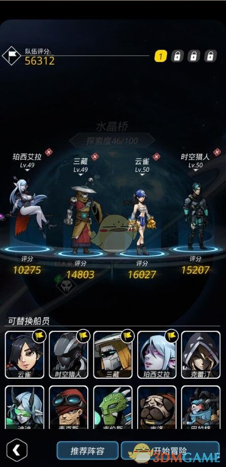 《跨越星弧》烂木巢穴低战力打法攻略详解
