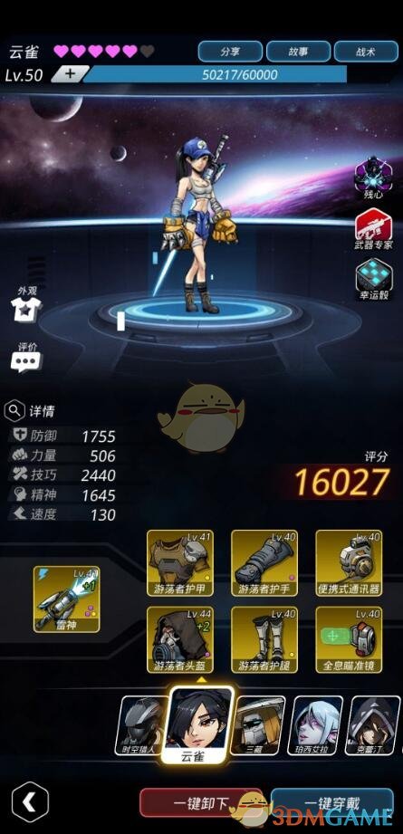 《跨越星弧》烂木巢穴低战力打法攻略详解