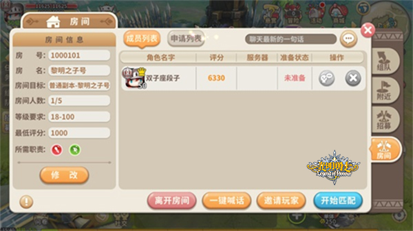 和杨超越开启边境冒险！《光明勇士》跨服pvp版本今日上线