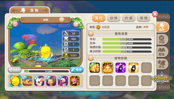 和杨超越开启边境冒险！《光明勇士》跨服pvp版本今日上线