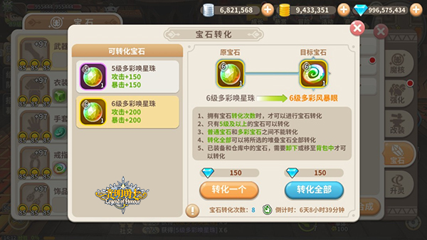 和杨超越开启边境冒险！《光明勇士》跨服pvp版本今日上线