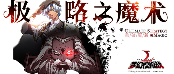 《梦幻模拟战》新资料片重磅上线 黑暗boss现身