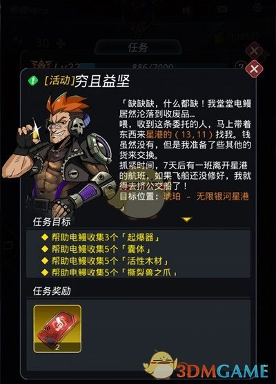 《跨越星弧》起爆器获得方法