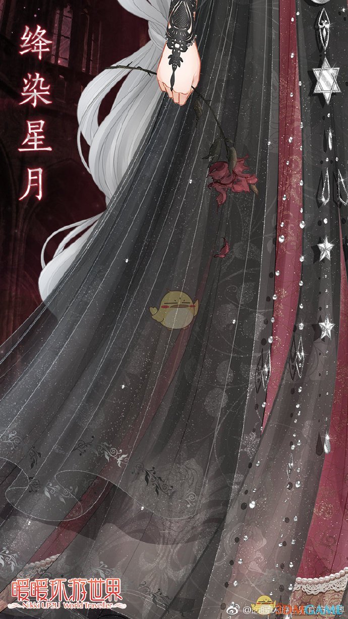《暖暖环游世界》绛染星月套装介绍