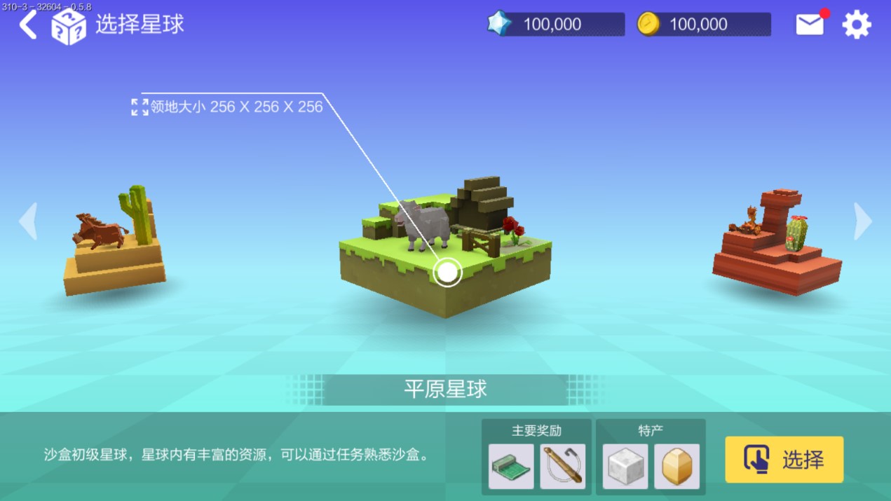《手工星球》新手生存书：如何度过星球上的第一天？