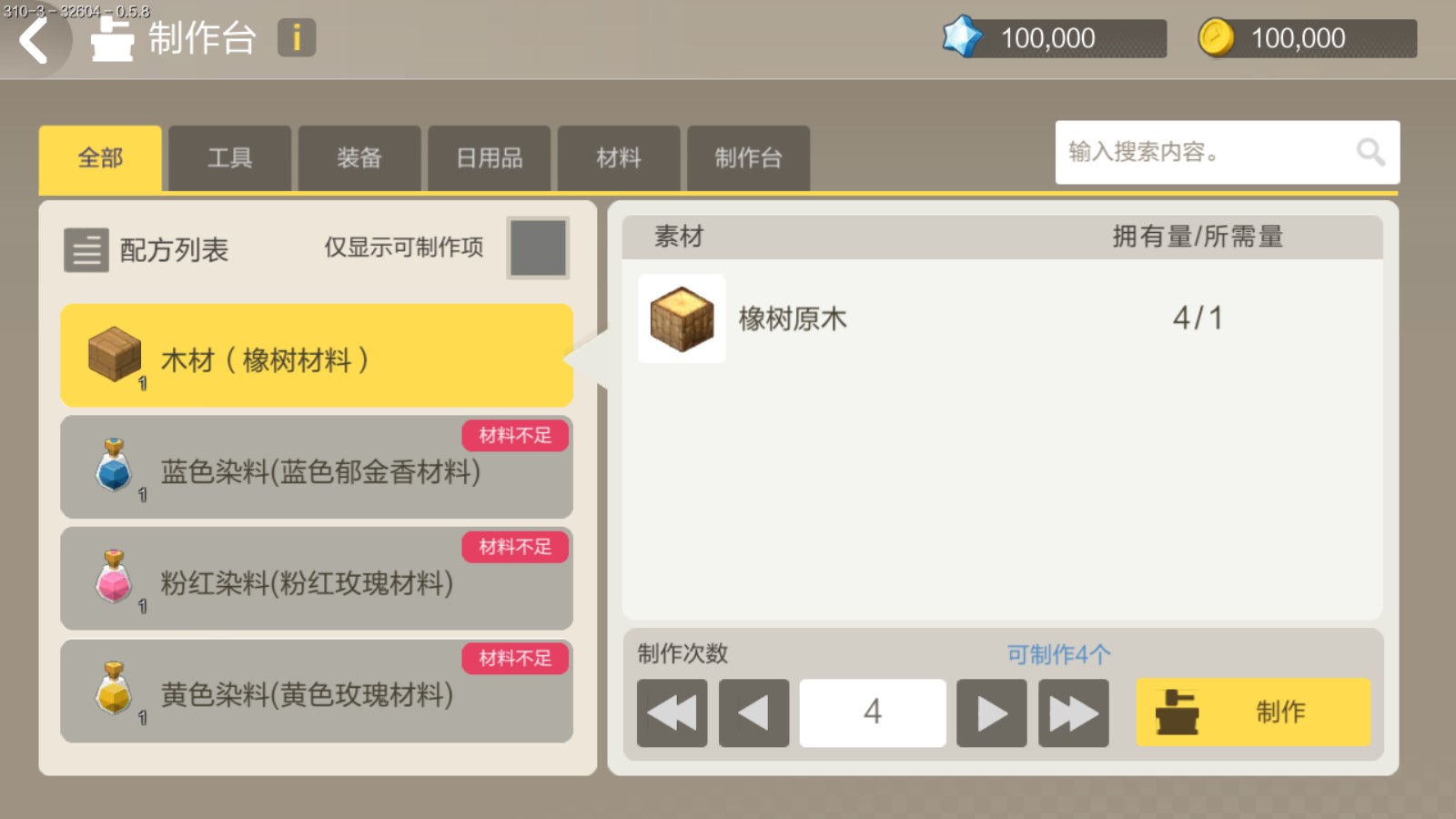 《手工星球》新手生存书：如何度过星球上的第一天？
