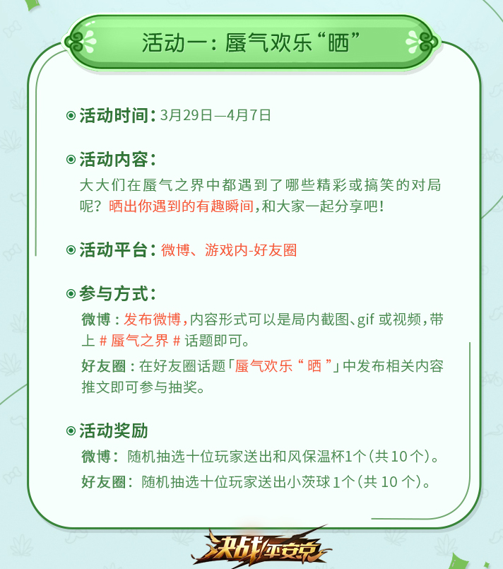 蜃气之界 《决战！平安京》全新娱乐玩法正式开启