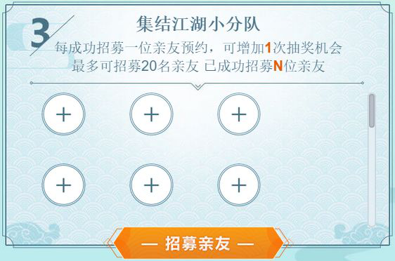 《剑网3：指尖江湖》“春风十里”测试激活码获取方式