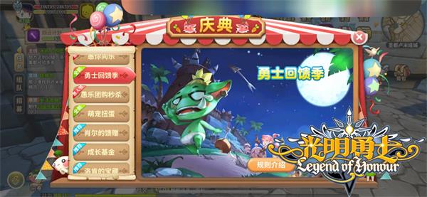 《光明勇士》愚人节庆典，萌系时装限定来袭！