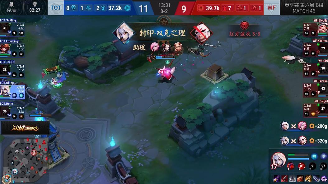 OPL春季赛第6周焦点回顾——LF势头强劲WF战魂觉醒 