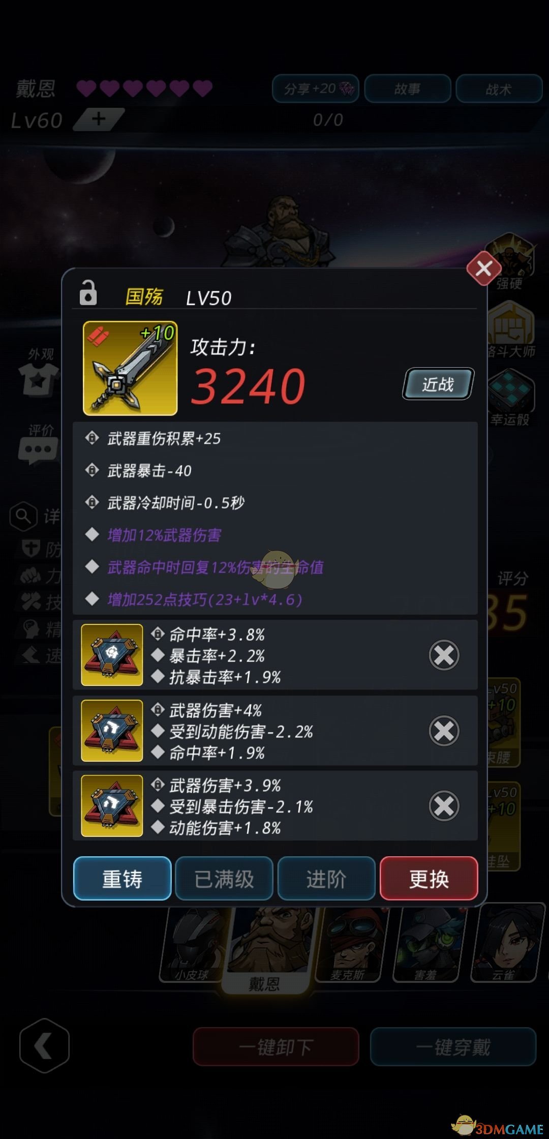 《跨越星弧》断水流选择与打法技巧攻略