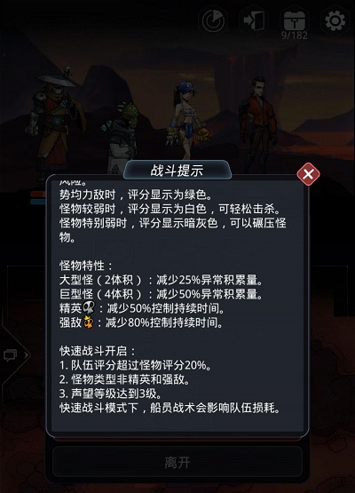 《跨越星弧》机械公敌第五层攻略