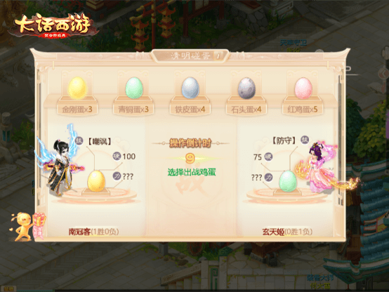 春光寒食 《大话西游》手游清明节活动即将上线
