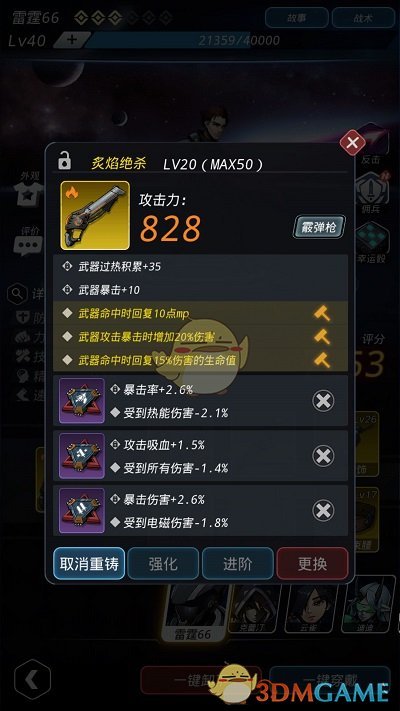 《跨越星弧》武器重铸与刷词条方式解析
