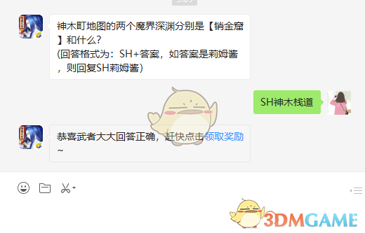 神木町地图的两个魔界深渊分别是【销金窟】和什么？