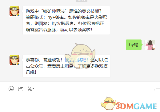 游戏中“铁矿砂界法”是谁的奥义技能？
