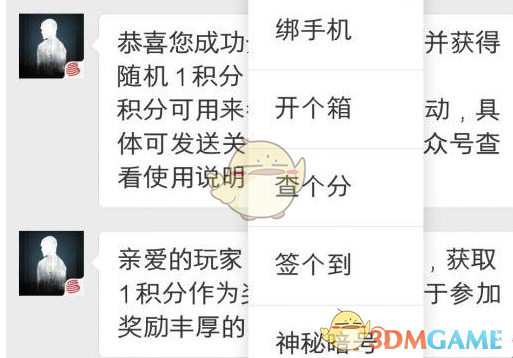 《明日之后》4月4日每日宝箱答案